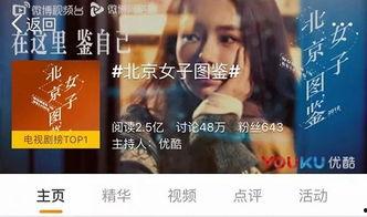 背景女子图鉴优酷,优酷带你领略女性成长魅力