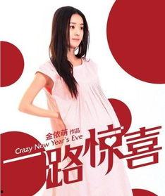 赵丽颖怀孕大肚照片,幸福满满迎接新生命